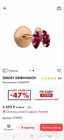 Серёжка пирсинг
