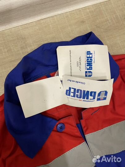 Костюм рабочий мужской новый