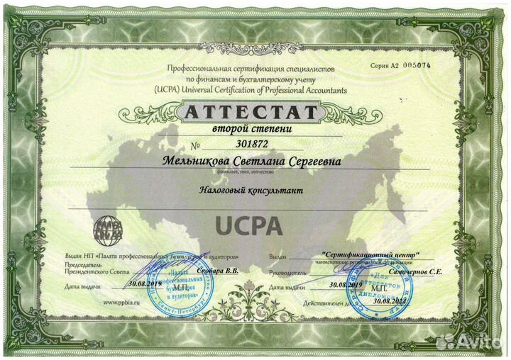 Бухгалтерские услуги вэд, страны еаэс