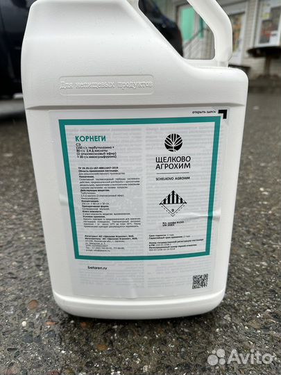 Гербицид для кукурузы Корнеги