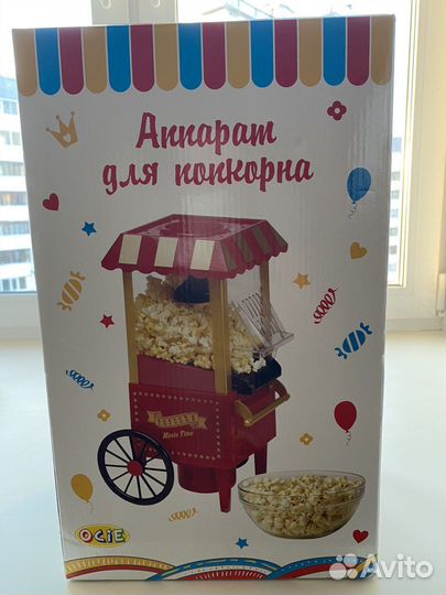 Аппарат для попкорна бу