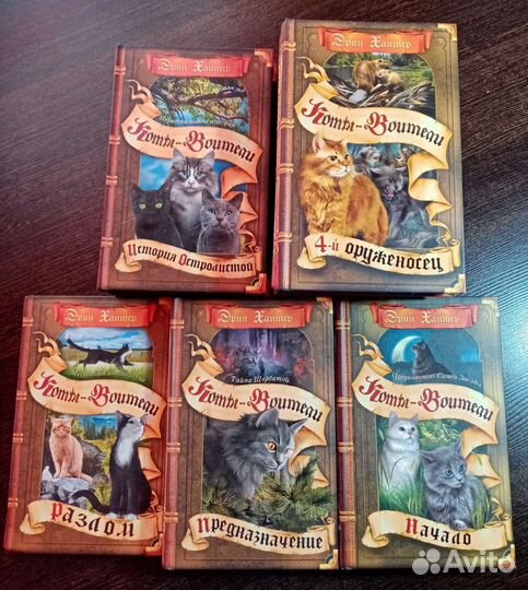 Книги «Коты-Воители»