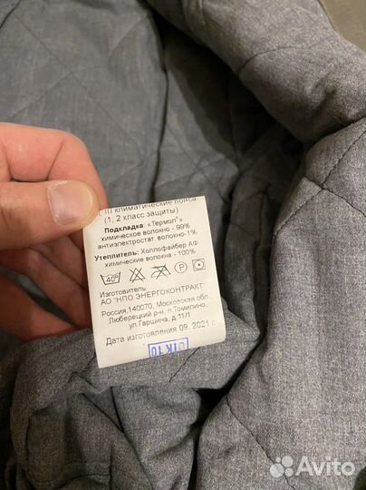 Костюм сварщика