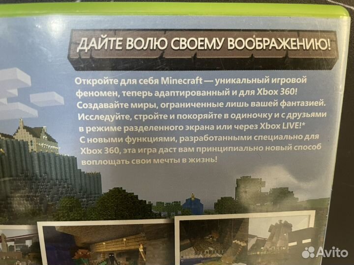 Minecraft Xbox 360 Edition