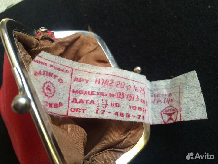 Бабушкин кожаный кошелек