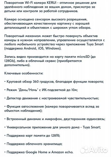 Wifi камера Kerui