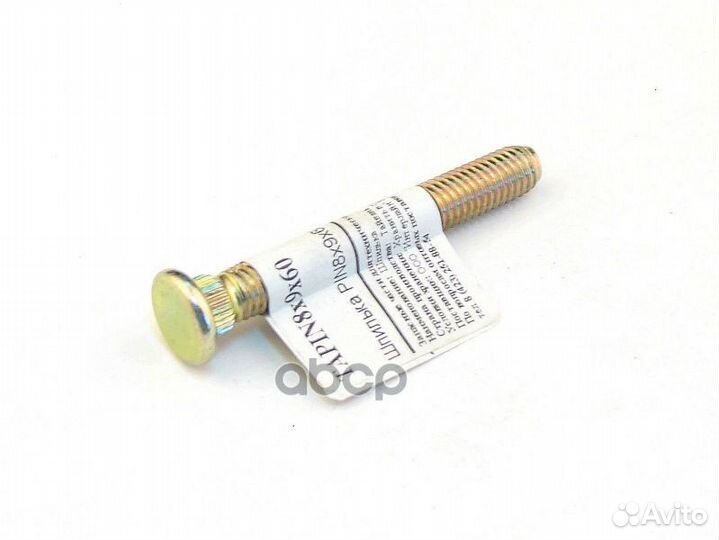 Шпилька опоры амортизатора (TA); tapin8x9x60