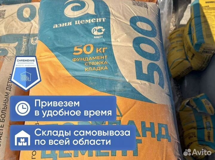 Цемент Портланд Экстра с гарантией