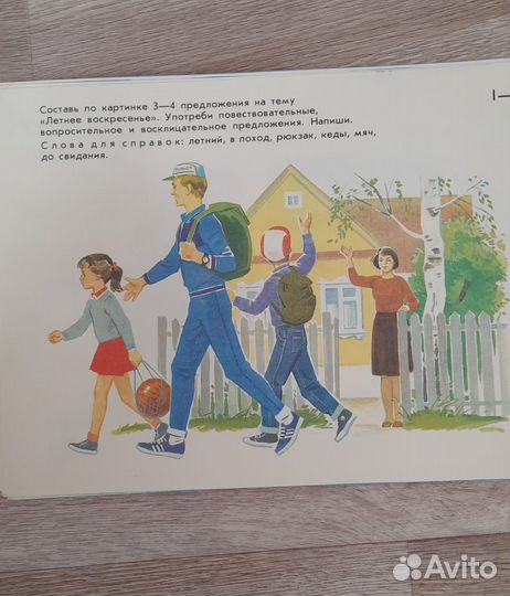 Детские пособия СССР