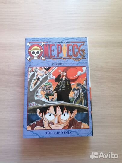 Манга Книга Ванпис