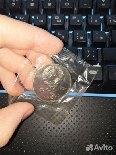 Монета 5 рублей 1988