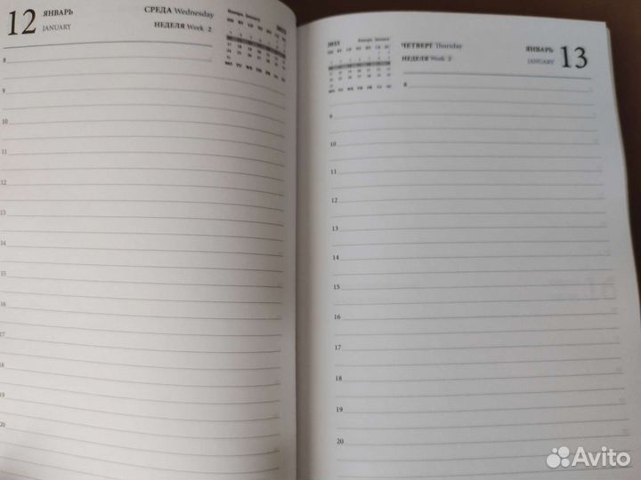 Ежедневник