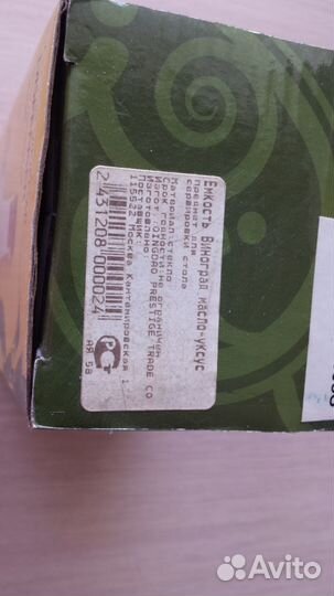 Емкость Виноград для масло/уксуса