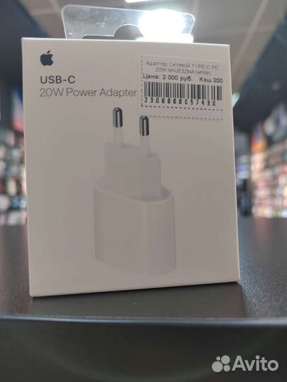 Зарядный блок iPhone 20 w