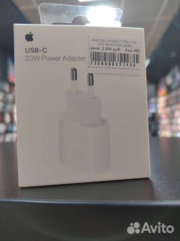 Зарядный блок iPhone 20 w
