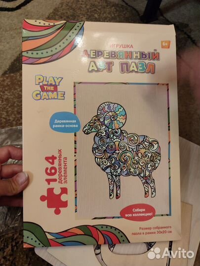 Деревянный пестрый пазл Барашек