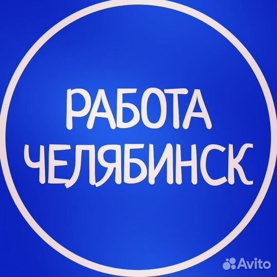 Расклейщик объявлений с 14 лет /подработка