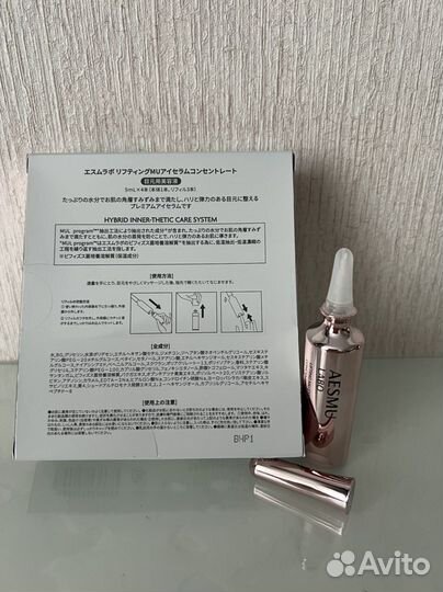 Крем сыворотка для кожи вокруг глаз. Япония