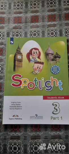 Учебники Spotlight 3 и рабочая тетрадь (комплект)