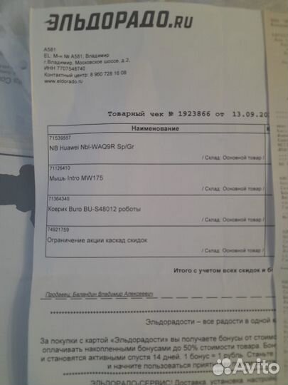 Nb huawei nbi - waq9r sp/gr