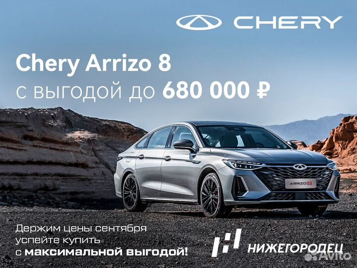 Chery Arrizo 8 1.6 AMT, 2024