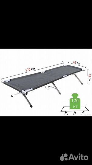 Раскладушка