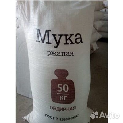 Мука ржаная 50кг