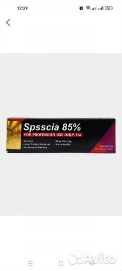 Обезболивающий крем для тату, депиляции, пиргинга