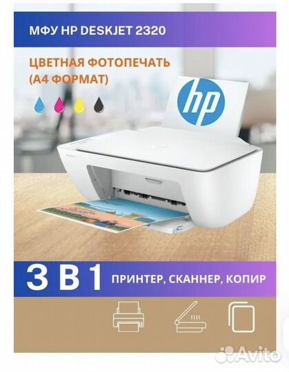 Мфу