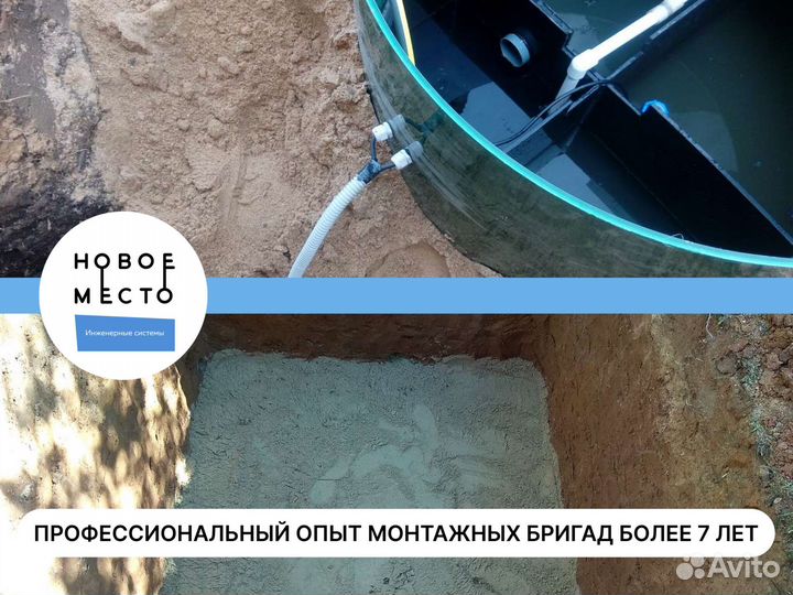 Септик для дачи