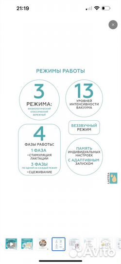 Молокоотсос электрический