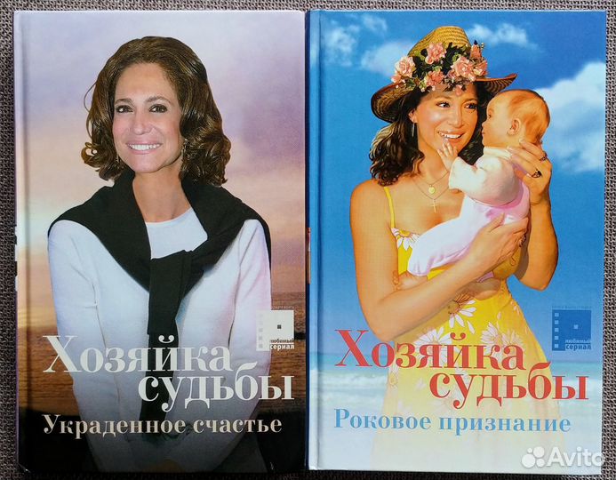 Книги по зарубежным сериалам. Любовные романы