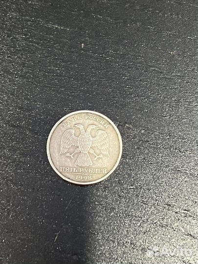 Монета 5 рублей 1998 года