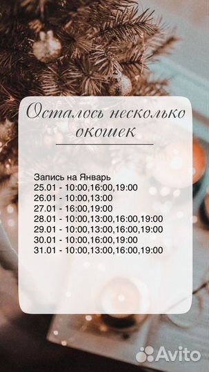 Мастер маникюра