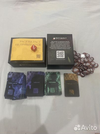 Настольная игра 