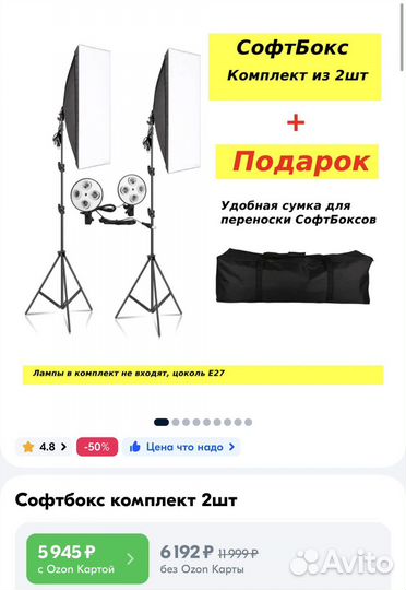 Софтбокс 2шт новый студийный свет