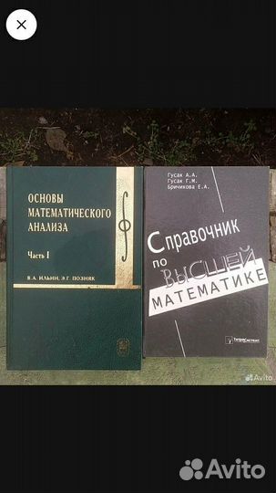 Высшая математика