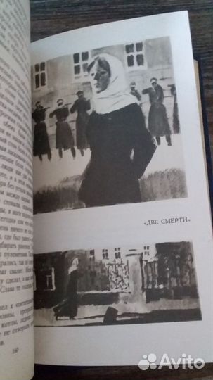 А.С. Серафимович Собрание сочинений четыре тома