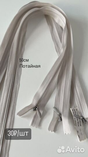 Молния для одежды застежка швейная фурнитура