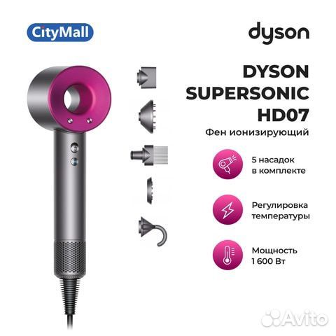 Фен dyson supersonic hd08