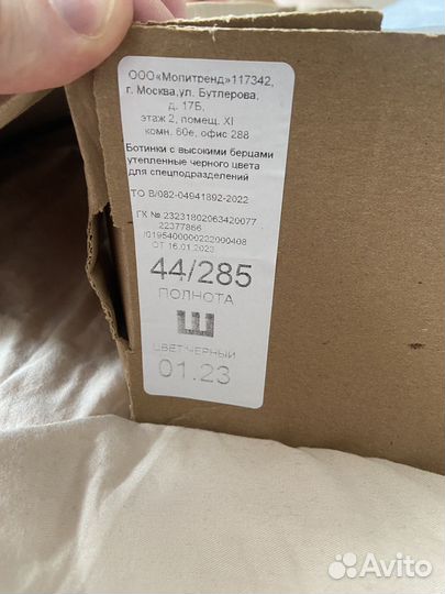 Берцы зимние