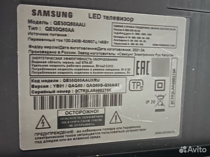 Телевизор Samsung QE50Q60AAU на запчасти