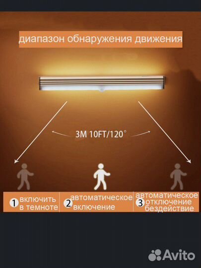 Светильник с датчиком движения, беспроводной