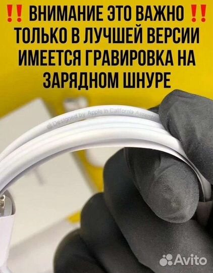 Airpods pro 2 с шумоподавлением