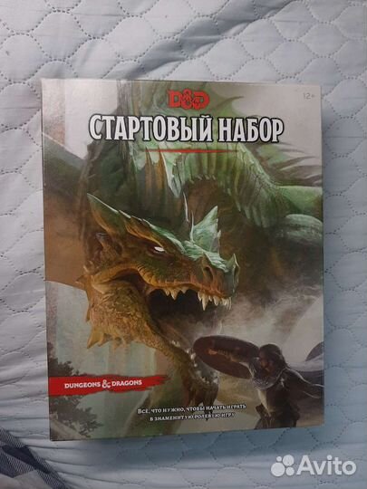 Настольная игра