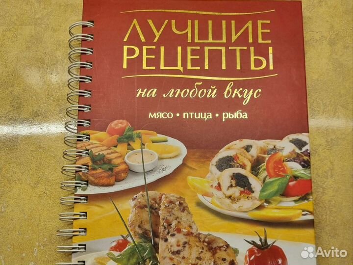 Книга рецептов