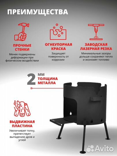 Печи под Казан 8-10л D-340мм