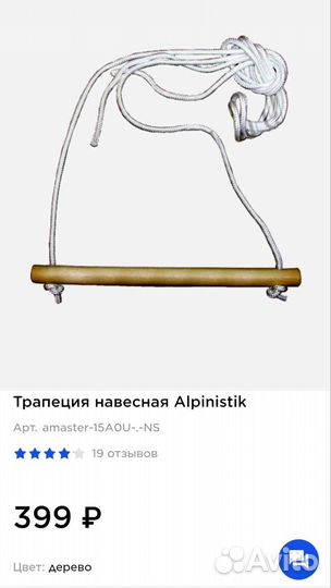 Шведская стенка Детский спортивный комплекс