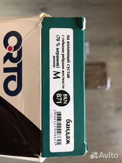 Ортез на коленный сустав, бандаж