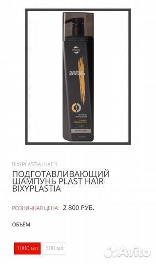 Шампунь глубокой очистки